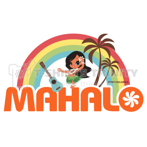 Mahalo Hula フラダンス Tシャツ デザインtシャツ通販 Tシャツトリニティ