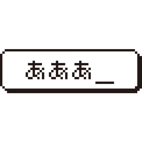 勇者ああああ(黒)