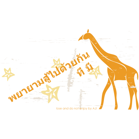 Giraffe No.1