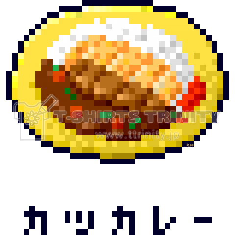 最高のコレクション カツカレー イラスト イラスト画像