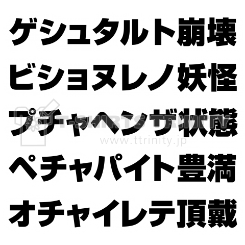 印刷可能 ゲシュタルト崩壊 画像 2660 オレオ ゲシュタルト崩壊 画像