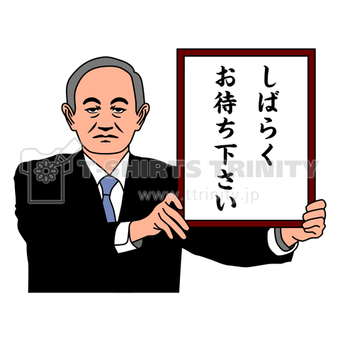 放送事故おじさん