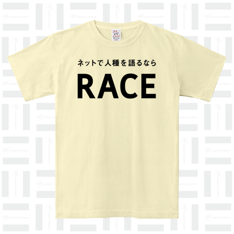ネットで人種を語るなら RACE