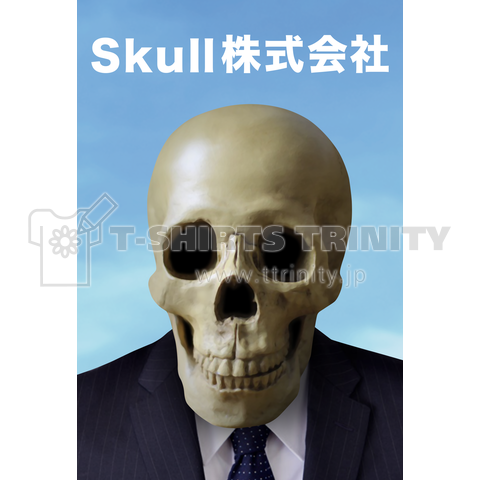 Skull株式会社