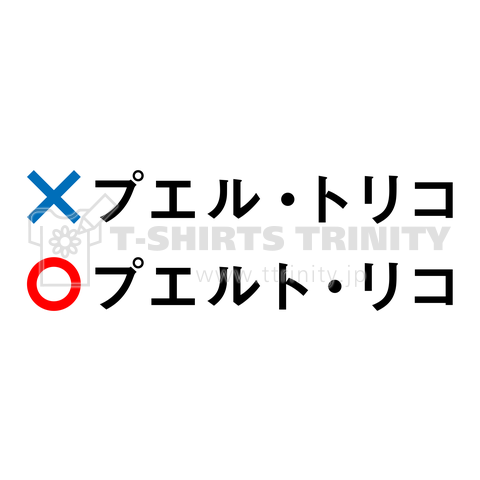 プエルトリコの区切り方