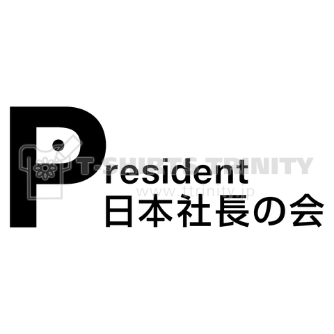 日本社長の会