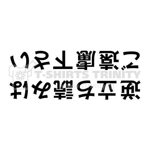 逆立ち読みはご遠慮下さい