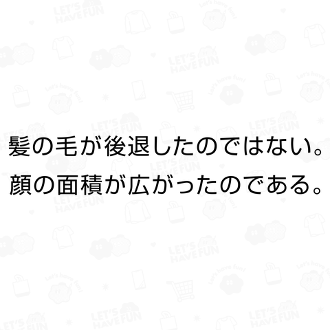 髪の毛が後退したのではない。顔の面積が広がったのである。