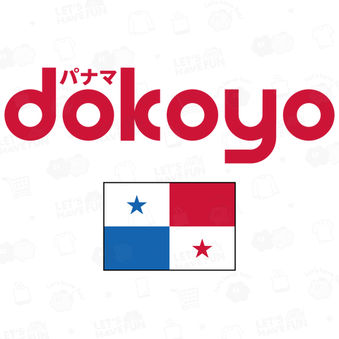 パナマdokoyo (国旗あり)