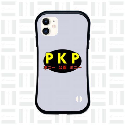PKP (ポニー公園ポニー)