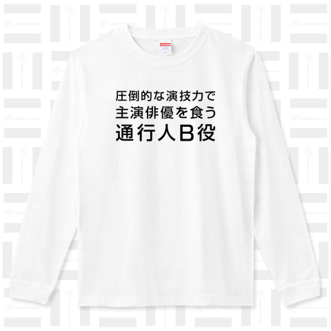 圧倒的な演技力で主演俳優を食う通行人B役