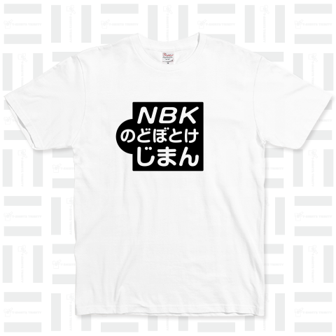 NBKのどぼとけじまん