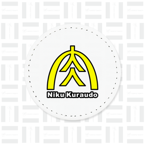 Niku Kuraudo (肉喰らうど)