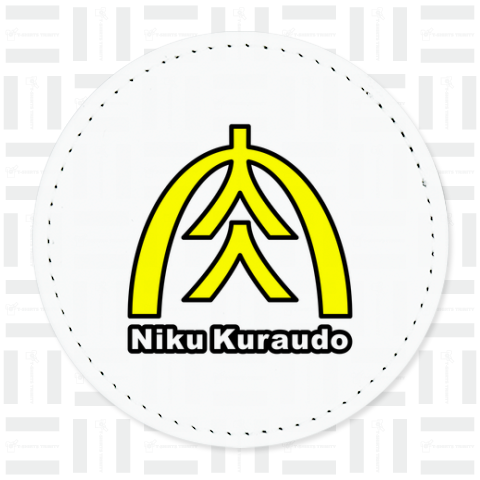 Niku Kuraudo (肉喰らうど)