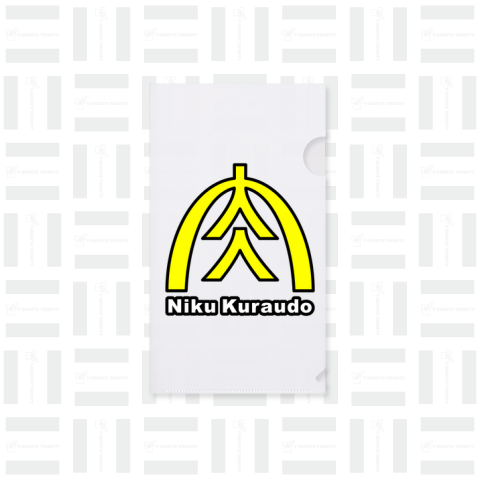 Niku Kuraudo (肉喰らうど)