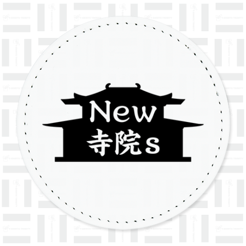 New寺院s