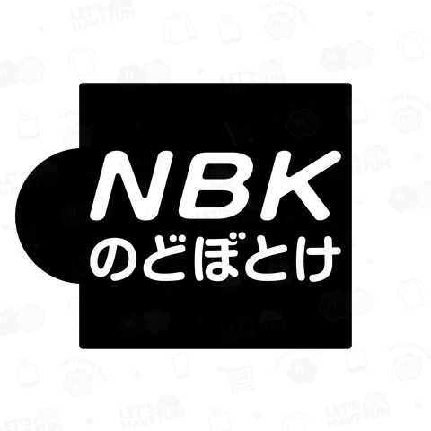 NBKのどぼとけ