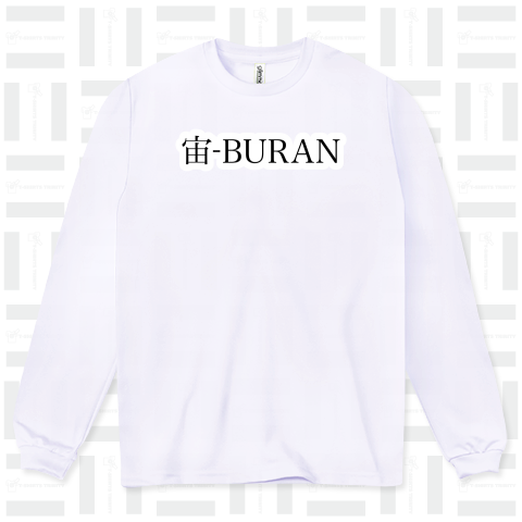 宙-BURAN