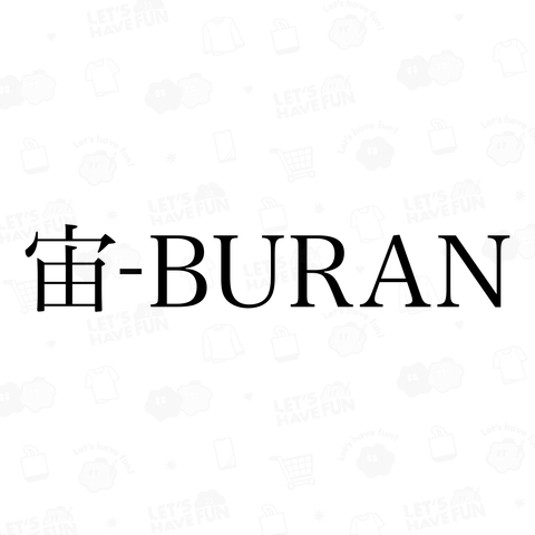 宙-BURAN