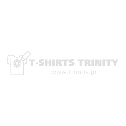 Djおまえ Feat Mcおれ カラフルじゃない デザインtシャツ通販 Tシャツトリニティ