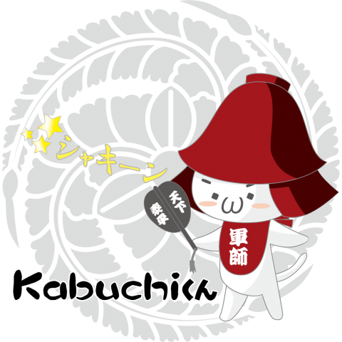 kabuchiくん・家紋・黒田官兵衛verβ/顔文字キャラクター(修正版)