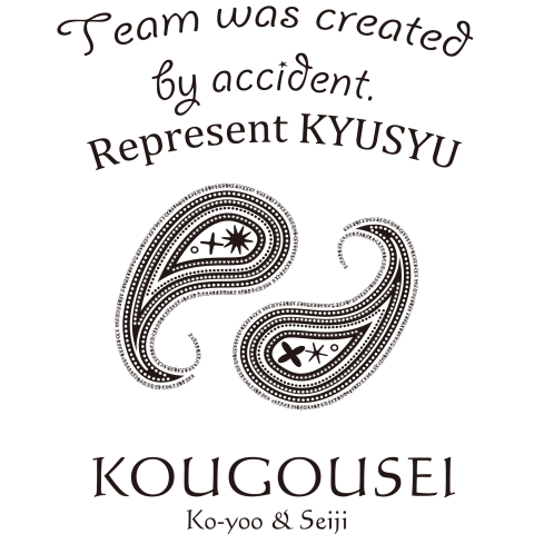 kougousei