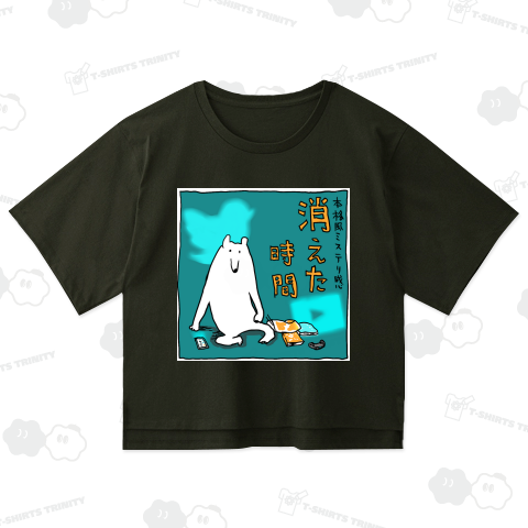 消えた時間 レディースオーバーTシャツ(6.2オンス)