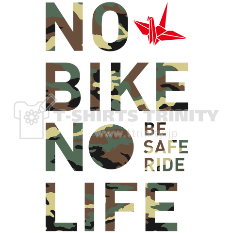 NO BIKE NO LIFE  カモフラージュ