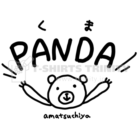 パンダ(クマ)&背面ロゴ