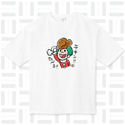 チキンたべる!!_文字あり ビッグシルエットTシャツ(5.6オンス)