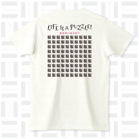 LIFE IS A PUZZLE! 【まちがい探し】