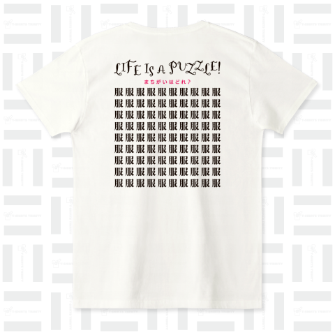 LIFE IS A PUZZLE! 【まちがい探し】