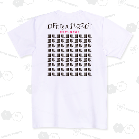 LIFE IS A PUZZLE! 【まちがい探し】