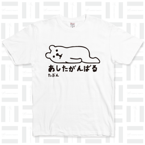 いいわけ ベーシックTシャツ(5.0オンス)