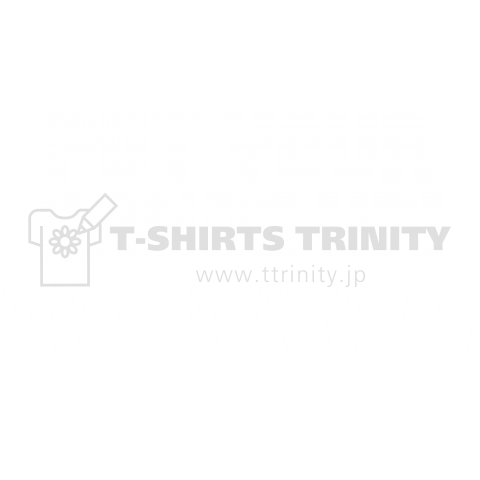 PUT YOUR HANDS UP! ・白