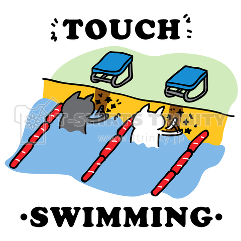 水泳 タッチ差とネコ