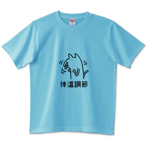 犬の体温調節 デザインtシャツ通販 Tシャツトリニティ