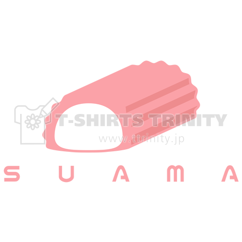 すあま -SUAMA-