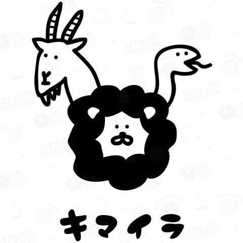 ゆるゆるキマイラ