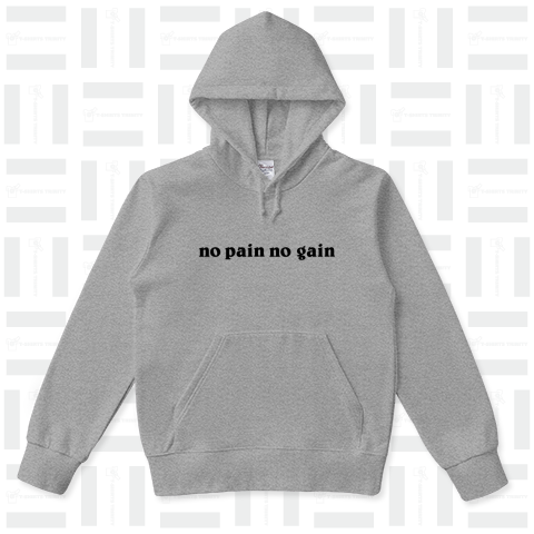 no pain no gain（パーカー）|デザインTシャツ通販【Tシャツトリニティ】