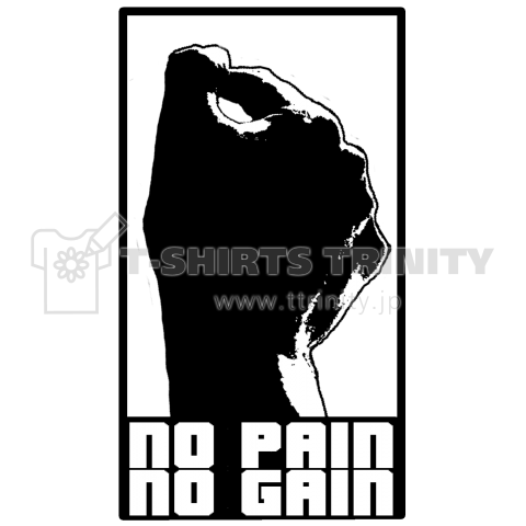 no pain no gain(クライミング)