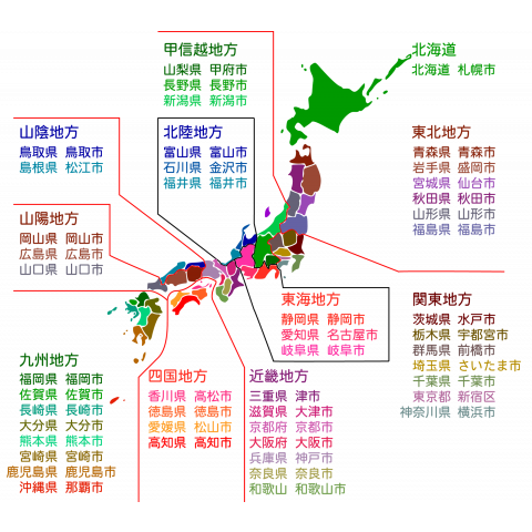 県庁所在地 Japaneseclass Jp