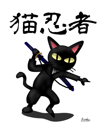 黒猫忍者さま | labiela.com