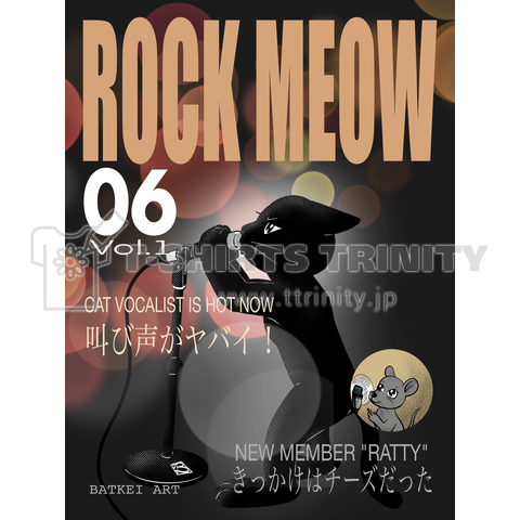 ROCK MEOW