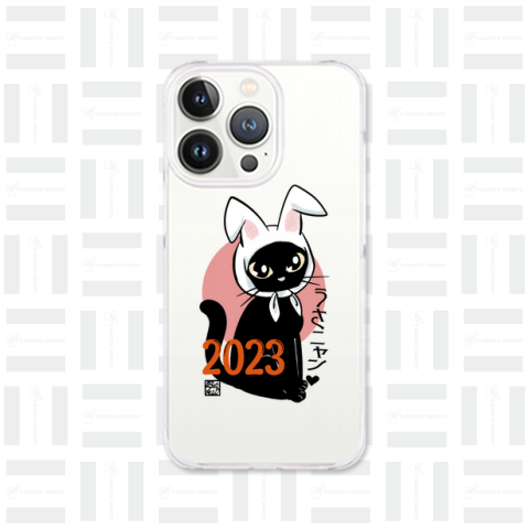 うさニャン 2023