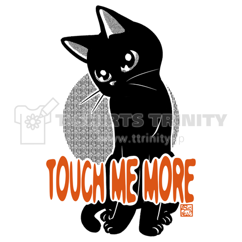 Touch Me More