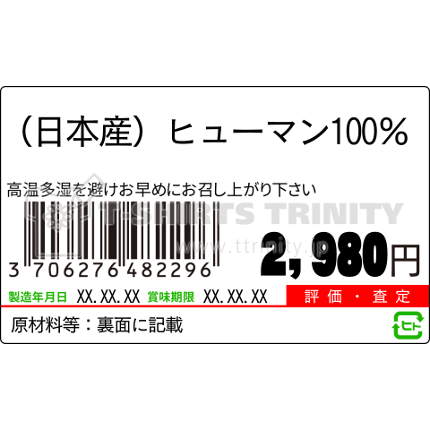 ベストコレクション 値札 テンプレート 無料 イラスト素材画像