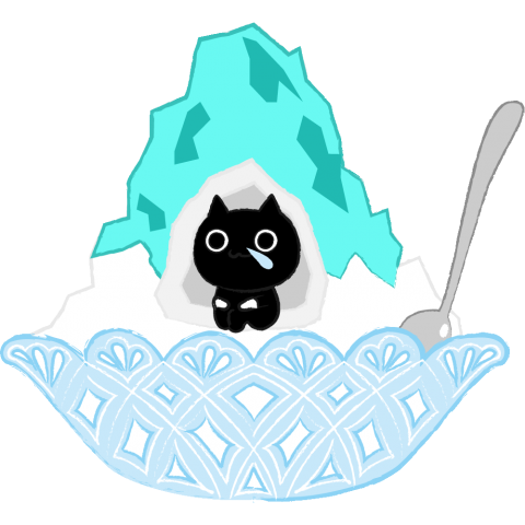 ねこ太かき氷 ブルーハワイシロップ