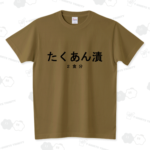 缶飯 たくあん漬 スタンダードTシャツ(5.6オンス)