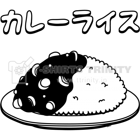 らくがきシリーズ-洋食ごはん-カレーライス